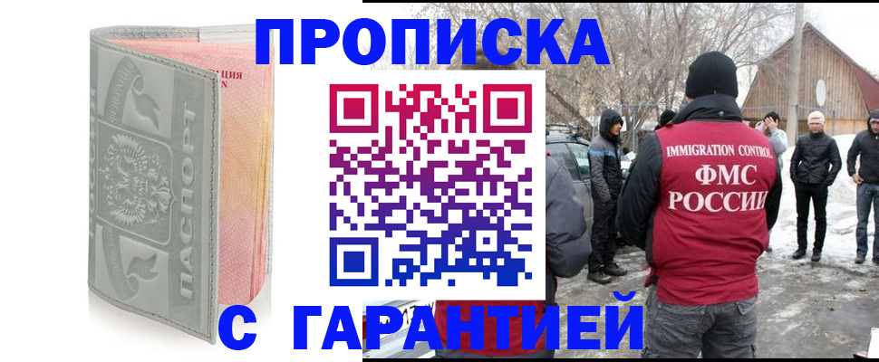 временная регистрация надежно в Кувшиново