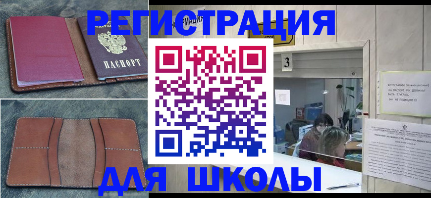 временная регистрация надежно в Кувшиново