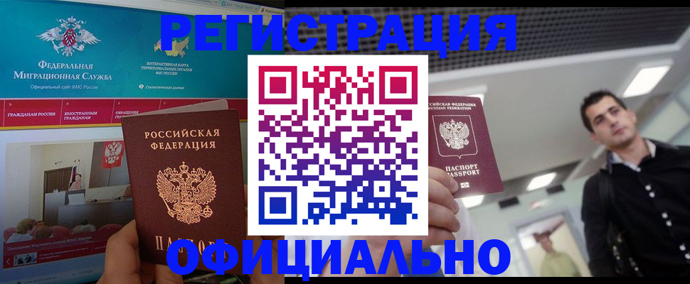 временная регистрация законно в Кувшиново