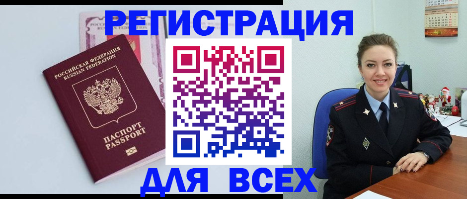 прописка от собственника в Кувшиново