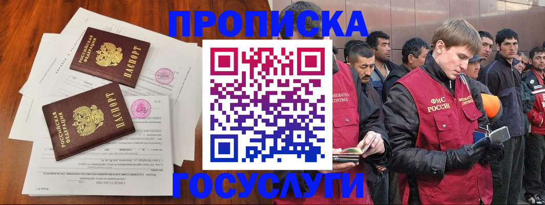 прописка иностранных граждан в Кувшиново