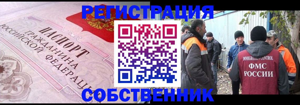 временная регистрация для школы в Кувшиново